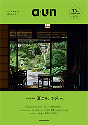 aun73号