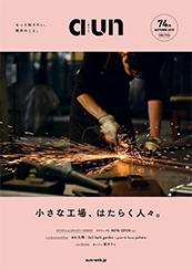 aun74号