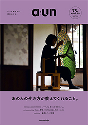 aun75号