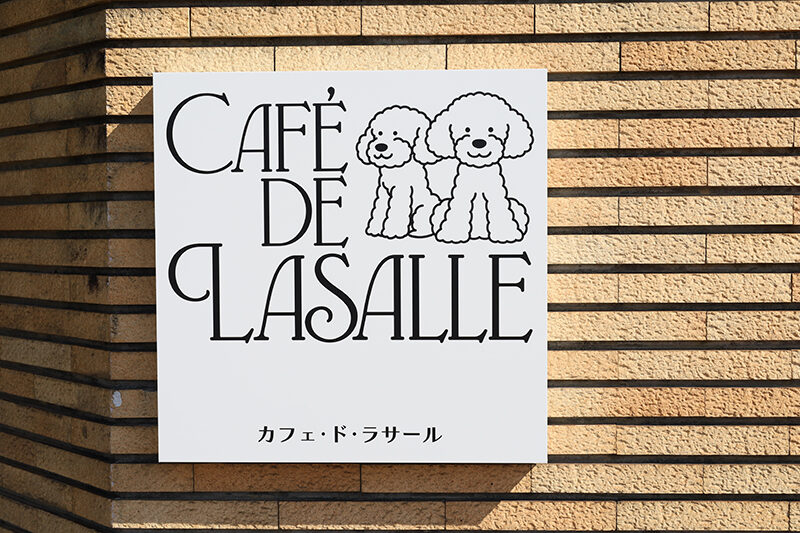 Café de Lasalle 真砂店の看板