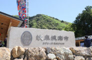 2025年4月26日オープン！『岐阜城楽市』に行ってきました（岐阜市）