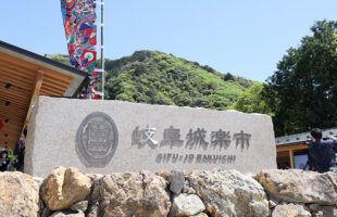 岐阜城楽市の看板