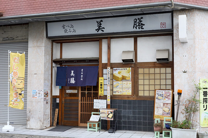 食べ処 飲み処 美膳の外観