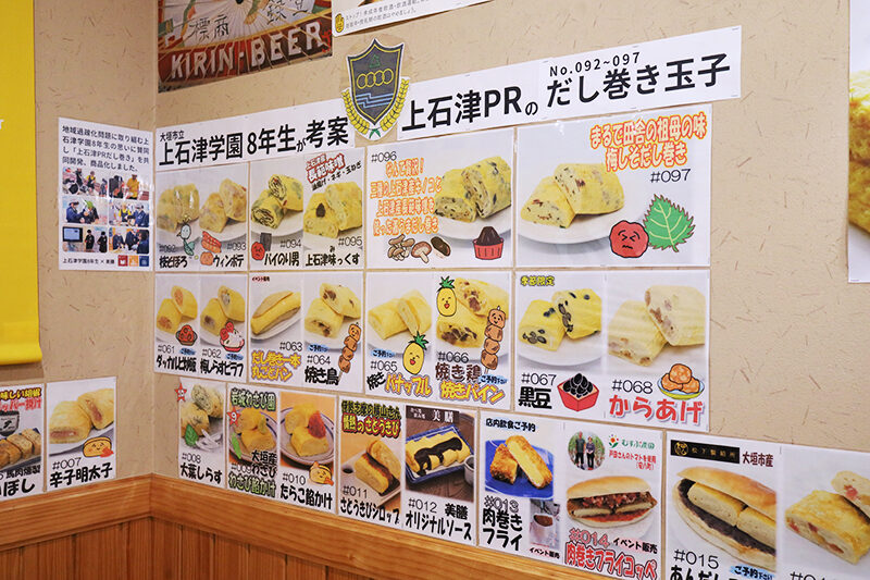大垣市立上石津学園8年A組の生徒発案の新作