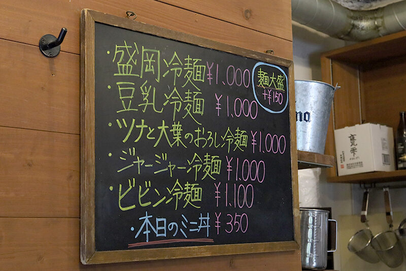 冷麺のお店hachi